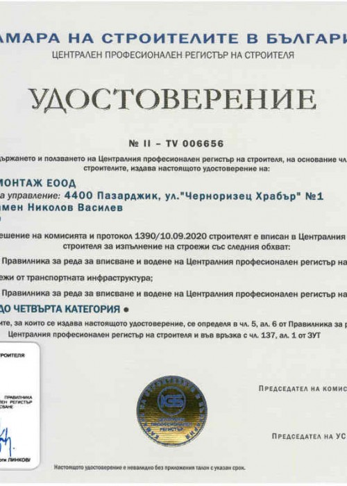 Строежи от транспортна инфраструктура