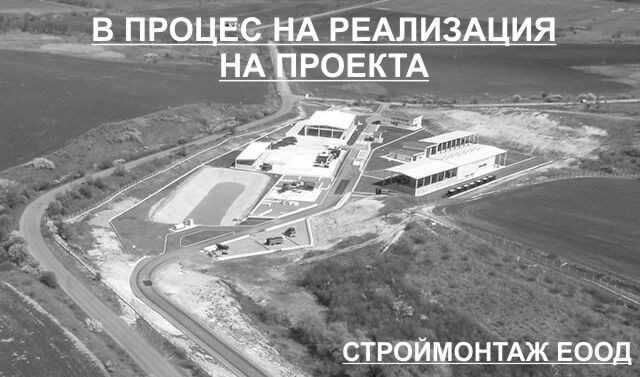 Извършване на СМР на 4 бр. подобекти за реконструкция и подобрения на токоизправителни станции